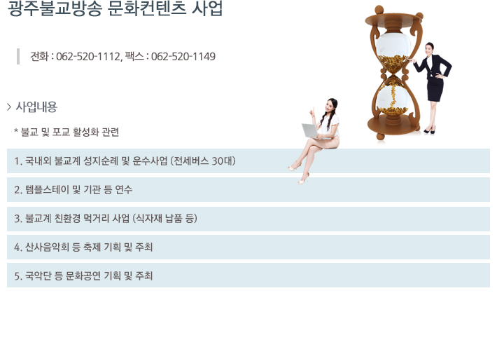 문화컨텐츠-사업.jpg